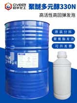 Bluestar Dongda polyether polyol EP-330N high resilience soft foam polyether polyurethane foam