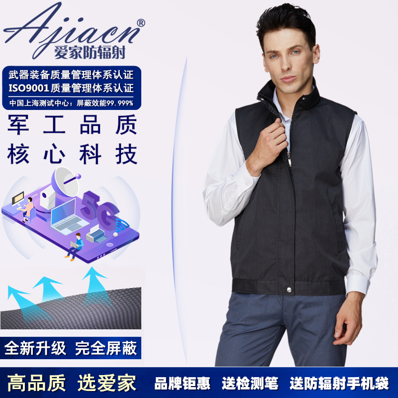 Love Home Radiation Protection jacket Machia tooling work flat anti-electromagnetic radiation work clothes male