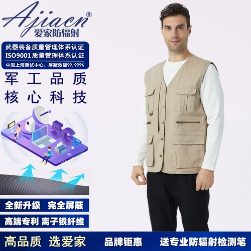 Антирадиационный электромагнитный жилет из серебряного волокна для работы