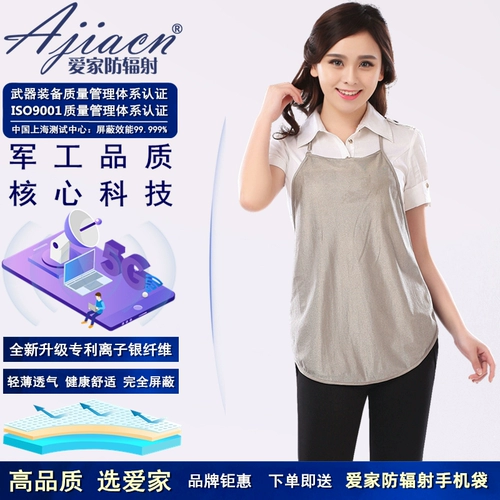 Антирадиационное дудоу, невидимый ноутбук