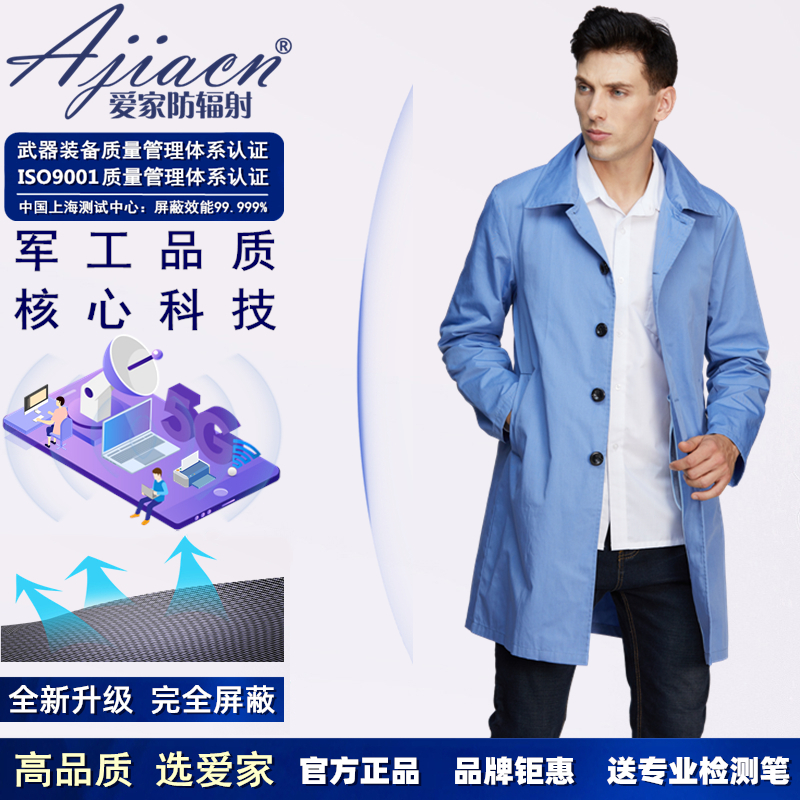 Love the family anti - radiation clothing work clothes coat clothes clothes flat anti - radiation wear