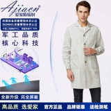 Мужская антирадиационная электромагнитная униформа медсестры для работы, антирадиационный плащ