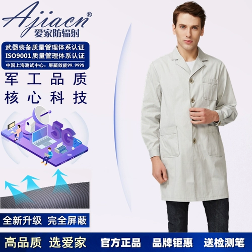 Мужская антирадиационная электромагнитная униформа медсестры для работы, антирадиационный плащ