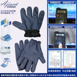 爱家 Антирадиационные перчатки, электромагнитный антирадиационный крем для рук