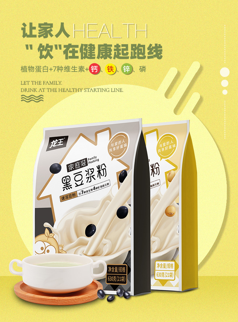 肯德基供应商 龙王 黄豆豆浆粉 30g*21包 图1