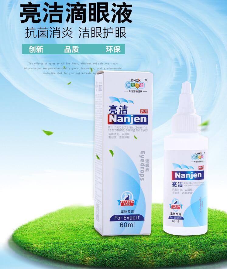 Sản phẩm mới ưa thích của Kang Liangjie nhỏ mắt thú cưng nhỏ với nước nhỏ mắt thú cưng xé rách 60ML sản phẩm mới - Thuốc nhỏ mắt thuốc nhỏ mắt cận thị