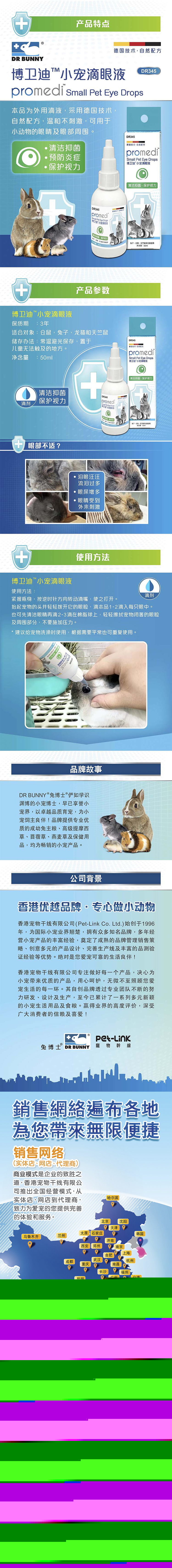 Thỏ Tiến sĩ Bo Weidi nhỏ thú cưng nhỏ mắt thỏ chinchillas hamster guinea lợn guinea lợn sản phẩm mới - Thuốc nhỏ mắt nhỏ mắt refresh