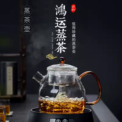 Clearance thickened glass kettle Transparent tea set Heat-resistant explosion-proof steaming teapot Single pot Household filter black tea tea maker