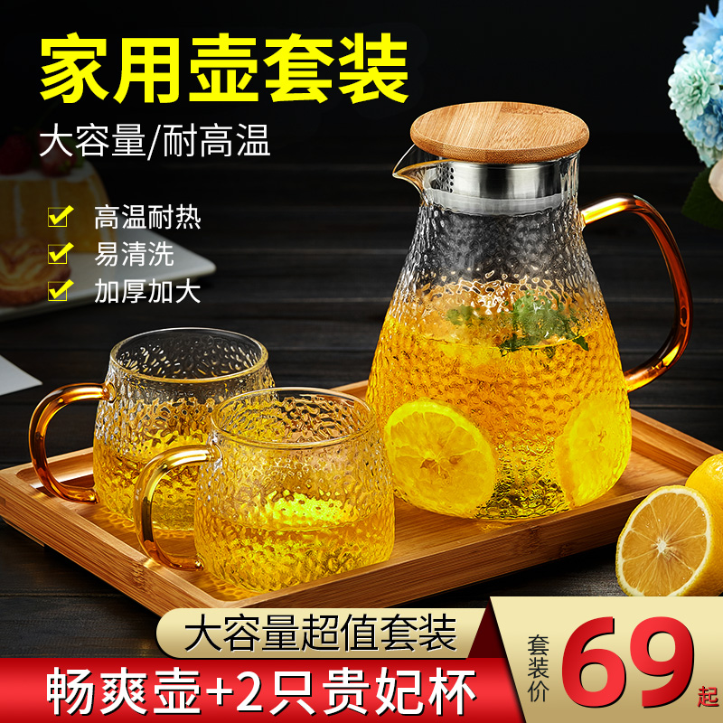 Cold kettle glass kettle large capacity cool water cup resistant to high temperature cool cup open kettle teapot home suit cold kettle