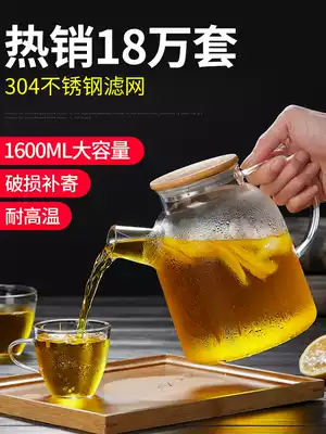 Yuewu glass Teapot High temperature resistant kettle Teapot Filter Black tea Tea set Thickened flower teapot Household glass Teapot