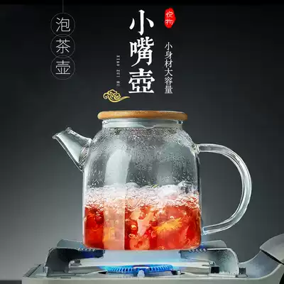 Yuewu thickened glass teapot filter High temperature, heat-resistant, explosion-proof teapot transparent teapot household set