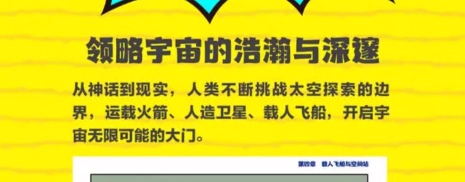 秒懂未来科技/全6册 全彩漫画培养孩子的创新科学