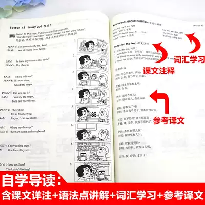 新概念英语1新版全套4册教材官方正版朗文外研社入门级英语初阶课本 练习册 自学导读 练习详解新概念英语一全四册中小学生书籍