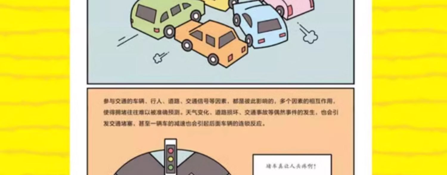 秒懂未来科技/全6册 全彩漫画培养孩子的创新科学