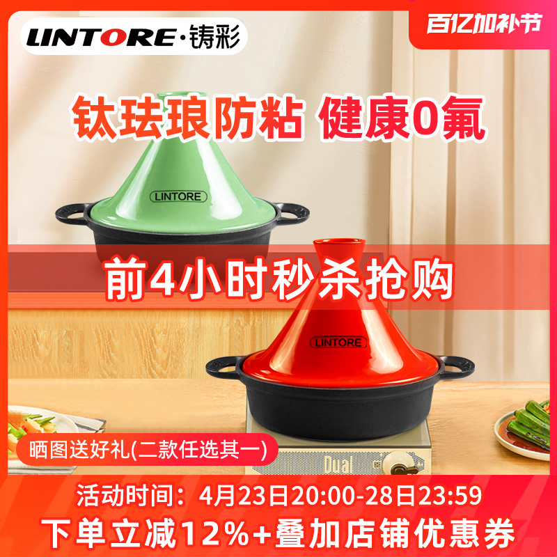 鋳物カラーチタンエナメル鋳鉄タジン鍋家庭用シチュー鍋土鍋ご飯専用キャセロール小型平底フライパンシチュー鍋