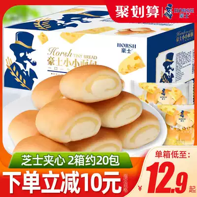 Haoshi cheese small bread Whole box yogurt small pocket Breakfast food Toast steamed sandwich cake Snacks Snacks
