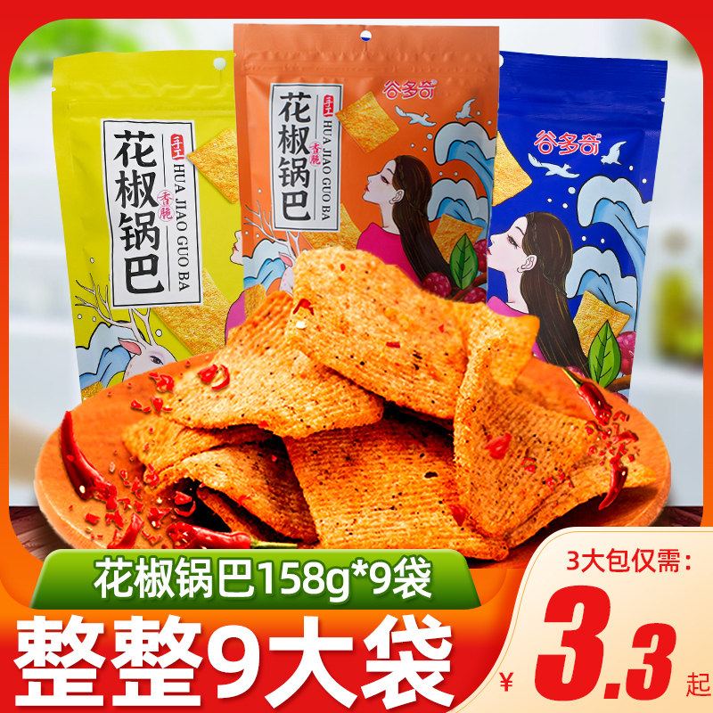 Valley Dodgers spicy prickly pepper pan barnet red antiquity snacks big gift bag fries small snacks snack casual food