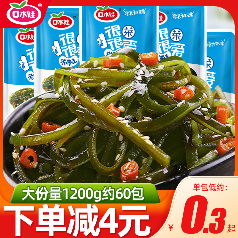 Saliva KELP SILK 600g FRAGRANT SPICY READY-TO-WEAR WITH VEGETABLE KELP SEA TASTE SNACKS SNACK CASUAL FOOD KELP KNOT