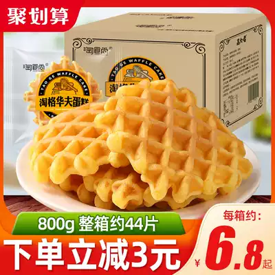 Waffle cake FCL Bread Pastry Breakfast Fast food Lazy snacks Snacks Hunger supper Snack food