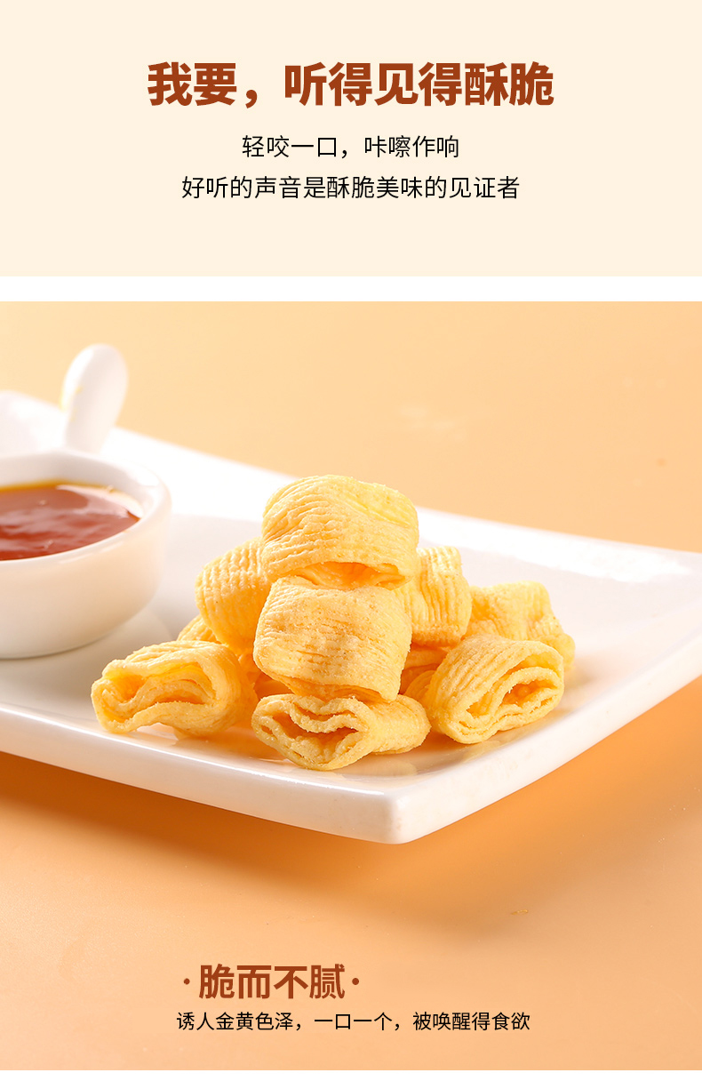 dxj董小姐C位浪斯卡薯片 约32g/包 图2