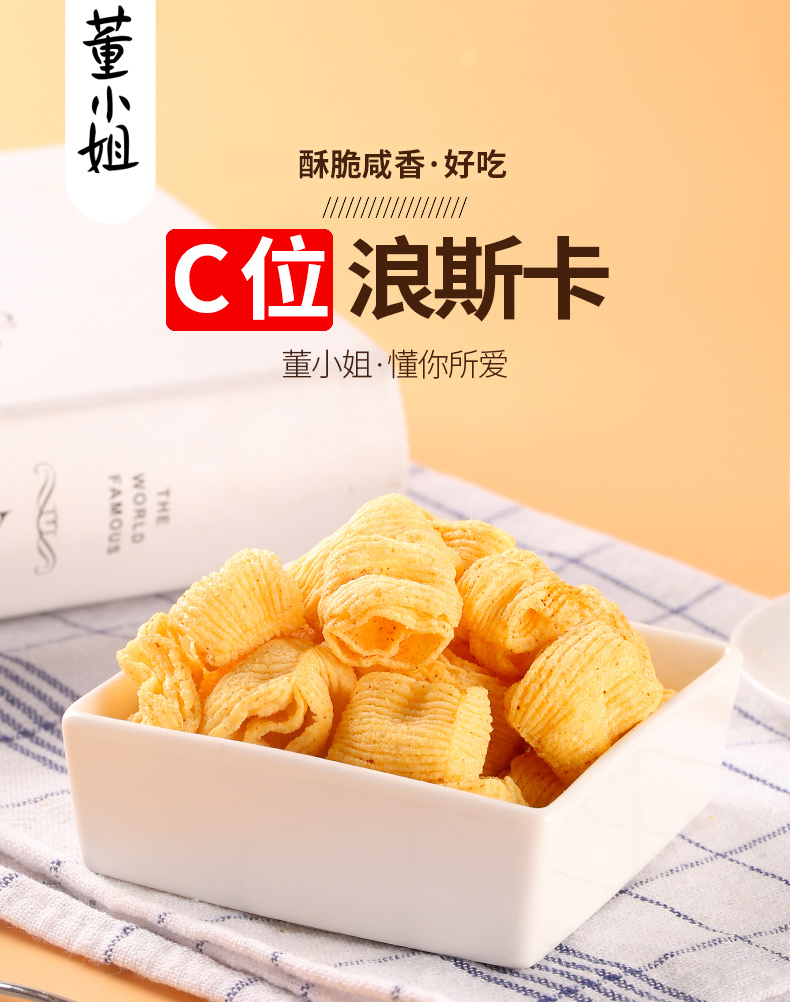 dxj董小姐C位浪斯卡薯片 约32g/包 图1