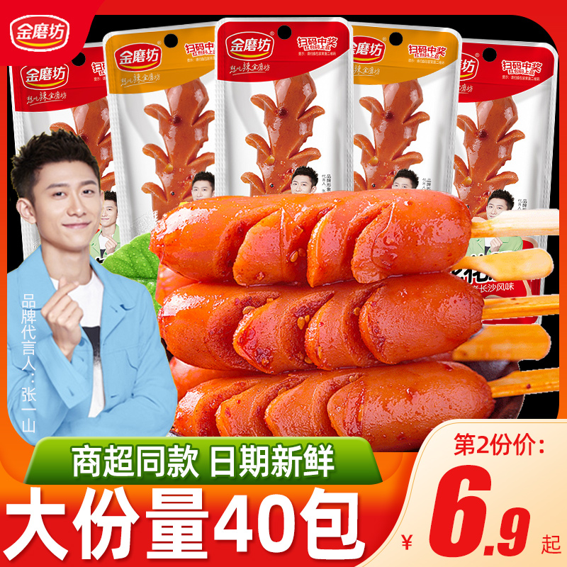 Golden Mill Huahua intestines ready-to-eat snacks snacks meat jujube ham sausage sausage leisure products barbecue sausage barbecue ingredients