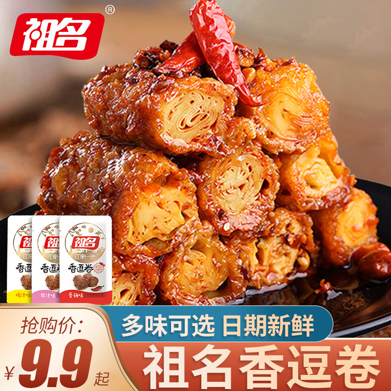 Ancestral name fragrant tea roll dried bean curd bean skin meat roll whole box leisure products bulk net red small snacks snack dried bean curd spicy strips