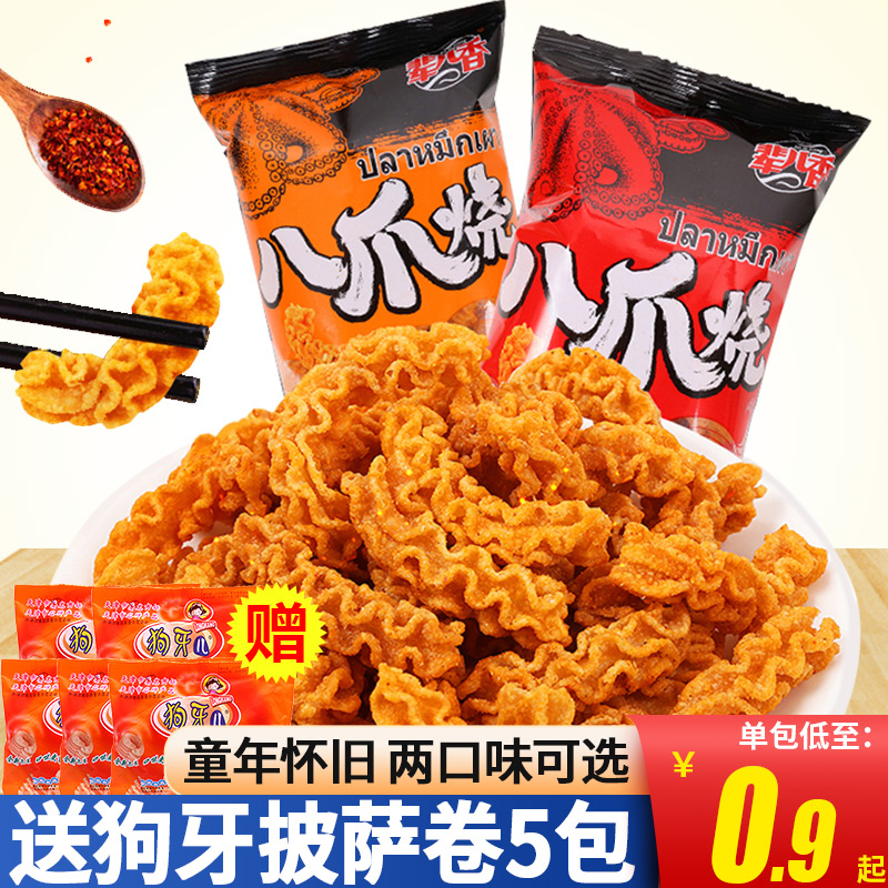 Eight Paws Burn 32 Packs Nets Red Popcorn Pot Pizza Rolls Potato Chips Childhood Nostalgia For Little Snack Casual Foods