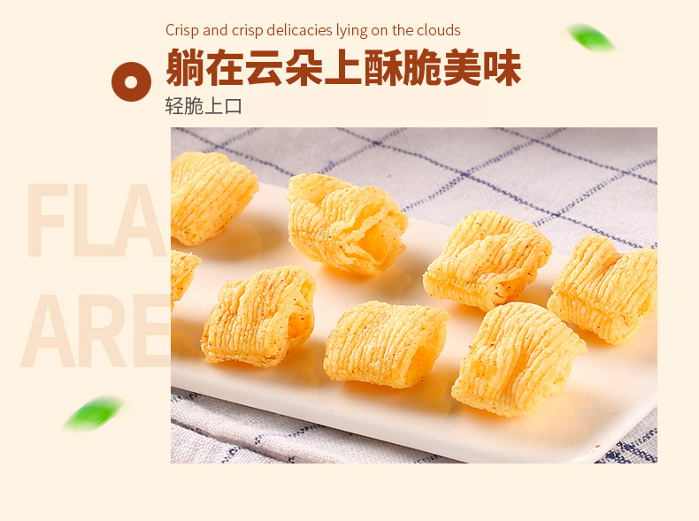 dxj董小姐C位浪斯卡薯片 约32g/包 图5