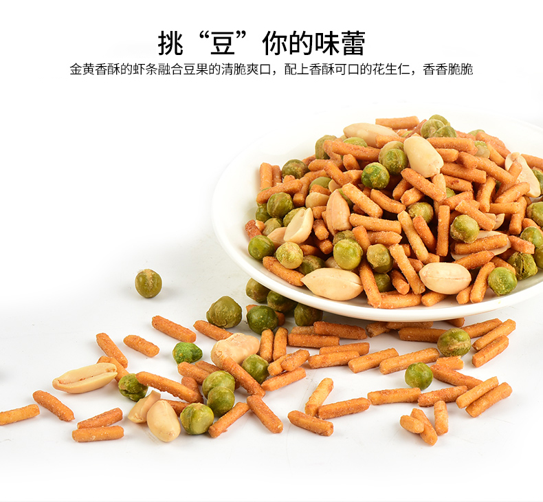 【甘源】虾条豆果500g