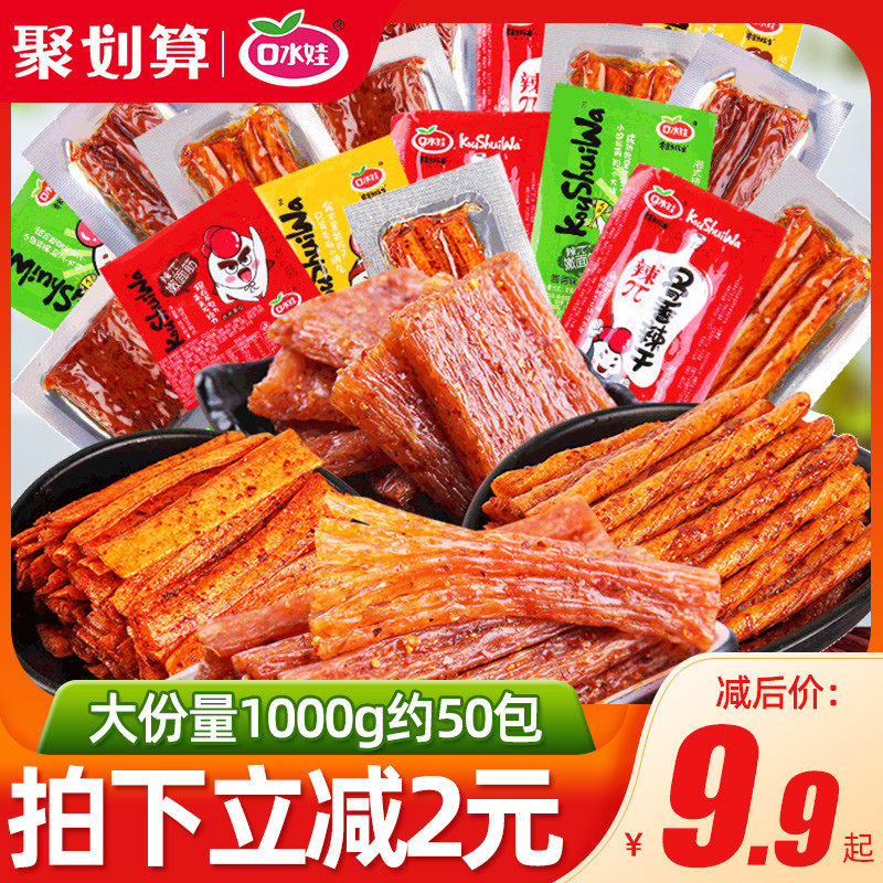 Mouth baby spicy gift package snacks Snacks Net red spicy slices childhood hoarding snack food 90 memories wholesale