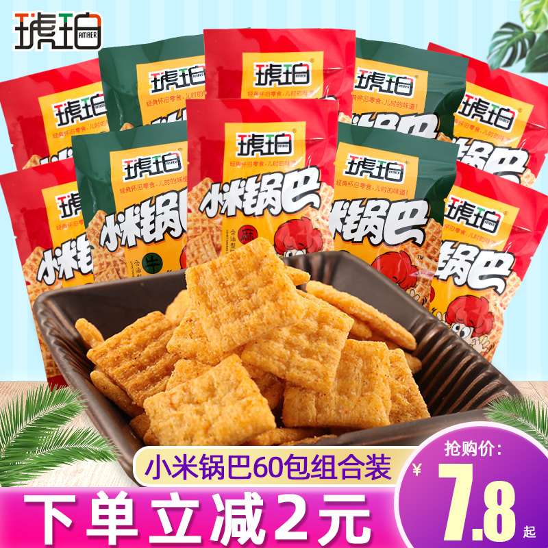 Amber millet pot spicy flavored snack snack packaged leisure food nostalgia childhood childhood childhood childhood