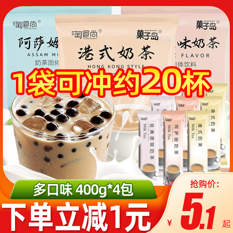 Assam Milk Tea Powder Milk Tea Shop Exclusive Raw Materials Homemade Home Port Style Instant Milk Tea Flush Beverage Bagged Wholesale