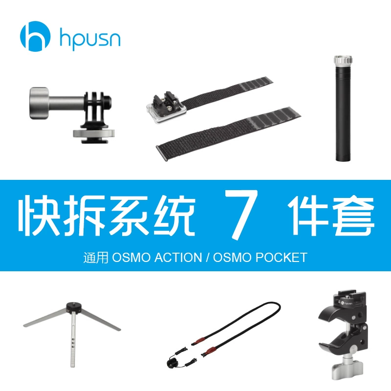 hpusn Dajiang Lingmo osmo phụ kiện bỏ túi bảy bộ đồ hành động phát hành nhanh Chân kẹp ba lô - Phụ kiện máy ảnh DSLR / đơn