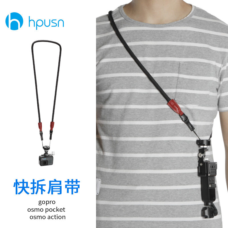 hpousn x cam-in generic gopro accessories quick detached hanging rope with shoulder strap osmoaction Pocket braces-Taobao