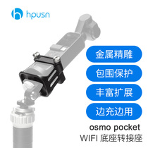 hpusn Dajiang spirit osmo pocket 2 accessories wireless module wifi base Bluetooth adapter Holder
