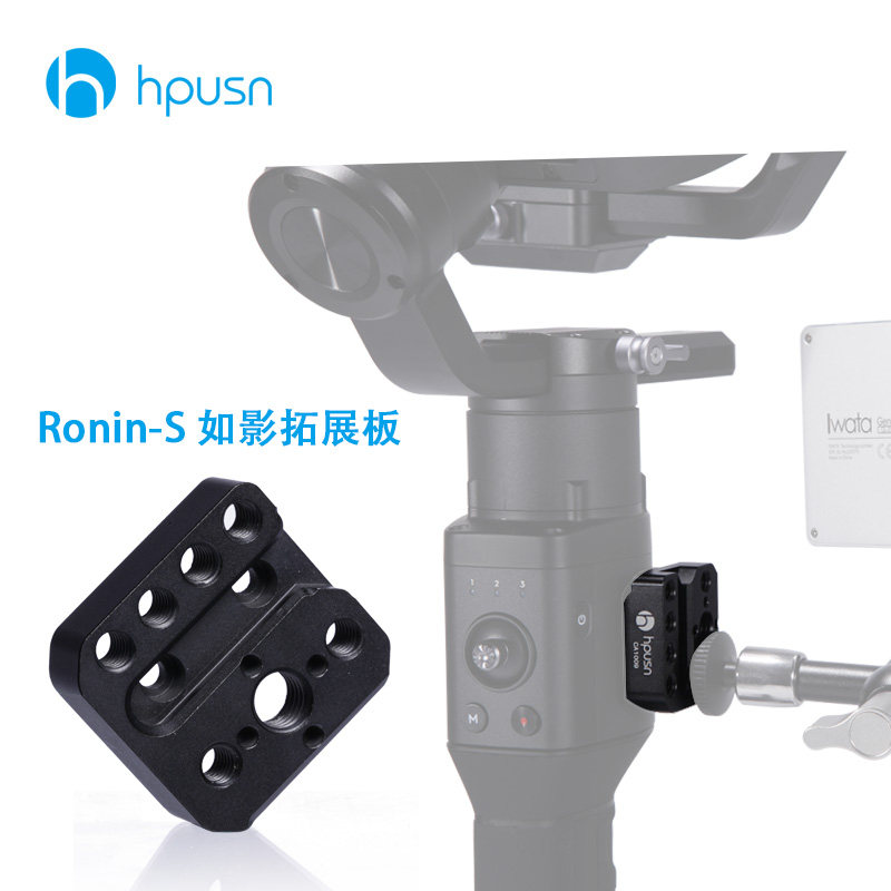 hpusn large territory like shadow S accessories SC expansion board hand holding tripod head stabilizer bracket ronin-s fast mounting plate