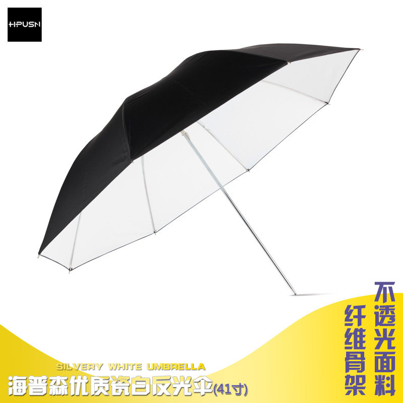 hpusn high-quality 41-inch porcelain white reflective umbrella black and white integrated umbrella handle plus hard ribs opaque