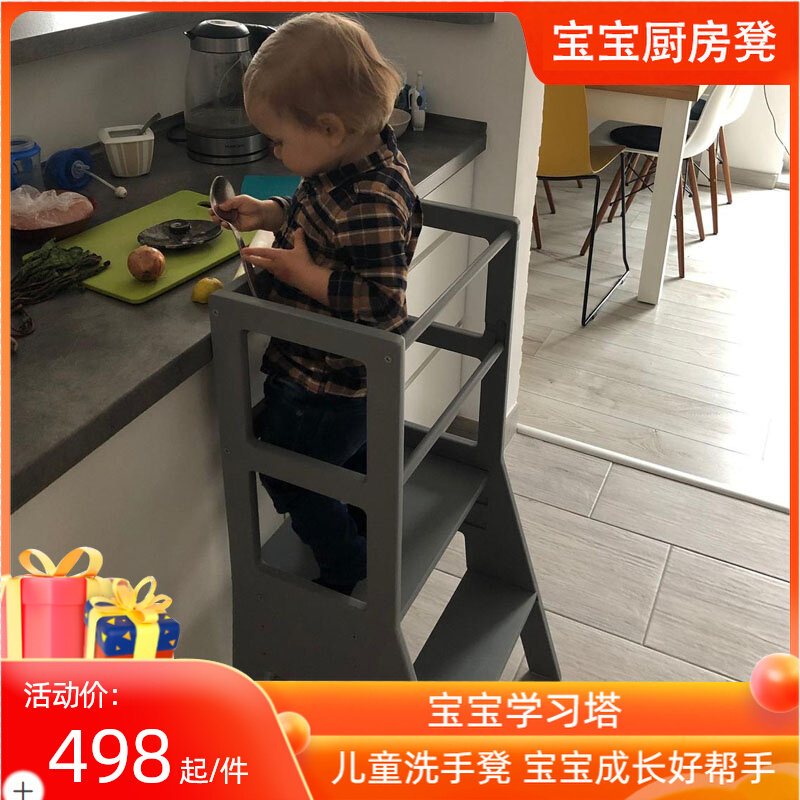 Children's Handwashing Stool Baby Handwashing Steps Foot Landing Tower Baby Wash Plus Heightening Learning Tower
