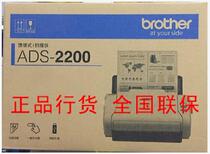 Brothers ADS-1700 ADS-2200 color high speed continuous double sided scanner continuous A4 feed paper 1200