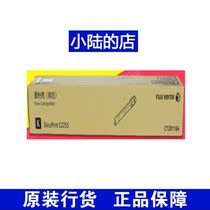 Xerox c2255 Black Toner Box Original CT201164 Toner Box XEROX C2255 Toner