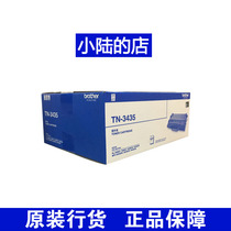 Brother original TN-3435 container application 8535 8530 8540 5595 5590 5585 5580