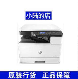 HP HP M437N 437NDA printing machine black and white laser internet multifunction AllA3 photocopy sweep A4