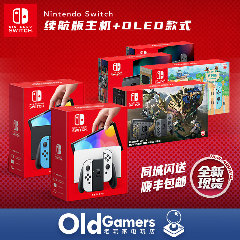 Nintendo Switch NS Host Animals's New OLED sequel Day Edition Harbor Edition State Spot