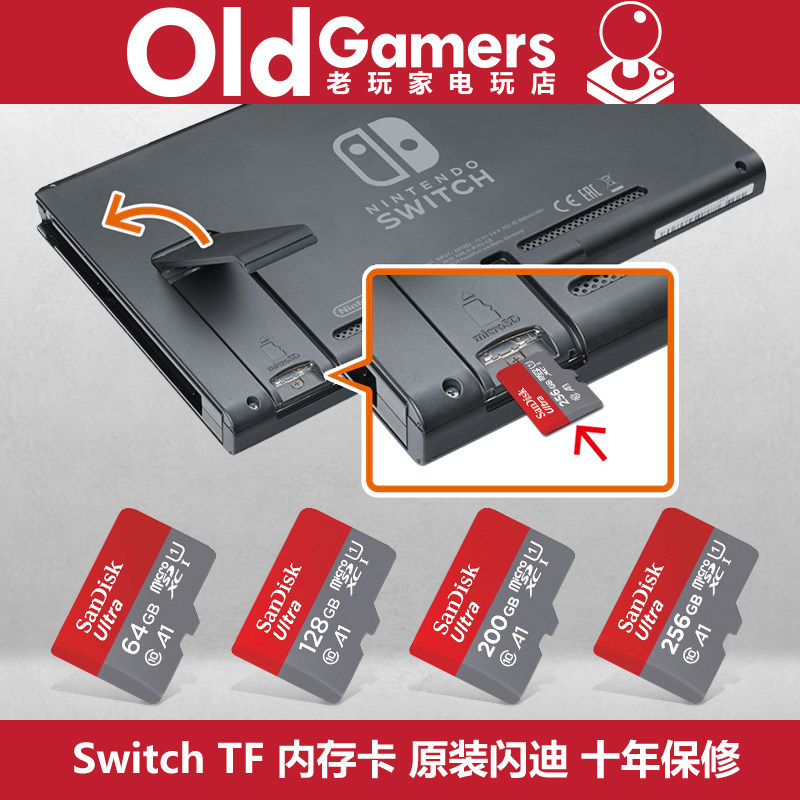 Nintendo switch NS gaming host SD card originally loaded with SanDisk TF card microSD storage memory cards
