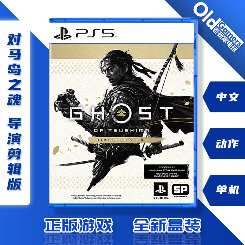 PS5 Game for the Soul of Ma Island Director Clip Edition Ghost of Tsushima Harbor