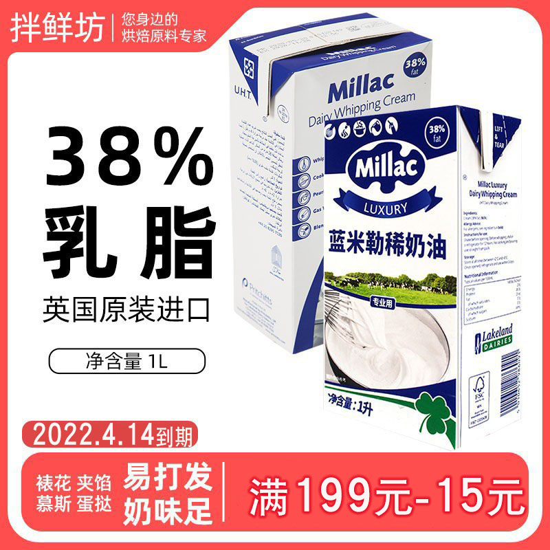 Blue Miji Baked Birthday Cake Decorated British Blue Windmill Animal Pale Cream Ice Cream Thin Milk Home