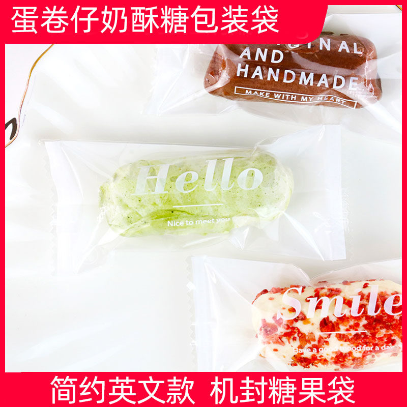 Egg curls Milk Crisp Candy Almond Crisp Oat Biscuits Taiyo Candy Nougat Brown Sugar Baked Food Transparent Minima Machine Seal Bag