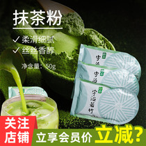 Yuzhi tea powder 50 bells like bamboo blue blue Japanese-style edible baked milk tea cookie cake cow rolling snowflake crisp
