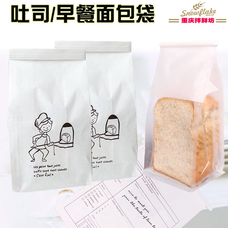 Toast bag white hand-painted film toast with wire curled edges baking packaging self-styled pound cake Black Literal Bag bag